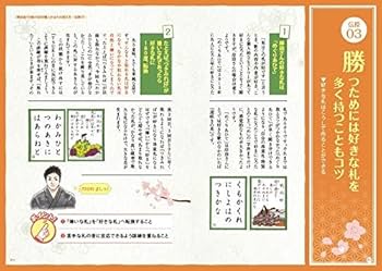 本とかるた 頭のよくなる算数かるた シソック from4ます連算 ([かるた